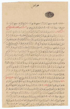 R00671_G; ނ - މިލަދޫ – ރަށު – މަގާމް ފަތެއް