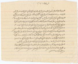 R00154_B; ރ - މީދޫ – މީދޫ މިސްކިތް -  ބޯގަ(މިސްކިތް) ފަތެއް