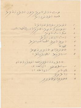 R00797_H; ކ – މާލެ – ކޮލިލުމާބެހޭ ކޮމިޓީ - ލިސްޓެއް(ރަސްކަމަށް ކޮލިލާދުވަހުގެ)