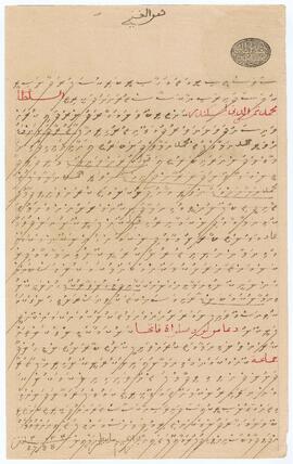 R00691_G; ރ؟.މ؟ - މަޑުއްވަރީ – ރަށު – މަގާމް ފަތެއް