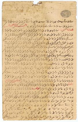 R00694_G; ބ.؟އ.؟ - މާޅޮސް – ރަށު – މަގާމް ފަތެއް