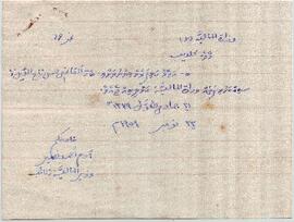 R00498_E; ކ - މާލެ – ވުޒާރަތުލް މާލިއްޔާ – ރަސީދެއް(ރަށްރަށު ފަތް)