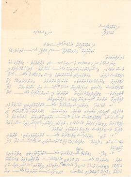 R00442_E; ދ – (1.ކުޑަހުވަދޫ 2.ވާނީ 3.މީދޫ 4.ހުޅުދެލި 5.ގެމެންދޫ) – (1.ރަށު މިސްކިތް 2.ރަށު މިސްކިތް 3.ފަންނު މިސްކިތް 4.ރަށު މިސްކިތް 5.ރަށު މިސްކިތް) – ވަގުފް (ގޯތި/މުދާ) ސިޓީއެއް