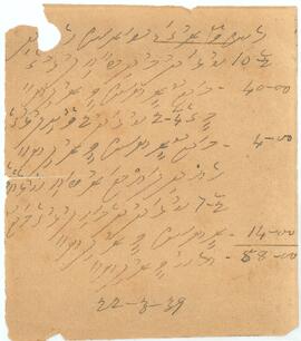 R00441_E; ކ - މާލެ – ހެންވޭރު ގަނޑުވަރުގެ – އެހެނިހެން - ލިޔުމެއް