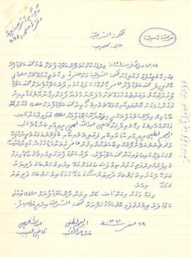 R00404_E; ކ - މާލެ – މ.ވައިފިލާ(ވަޅިކޮށި)ގޯތި – އަމިއްލަ ގޯތި ފަތެއް