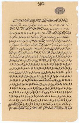R00734_H; ވ - ރަކީދޫ – ރަށު - މަގާމް ފަތެއް
