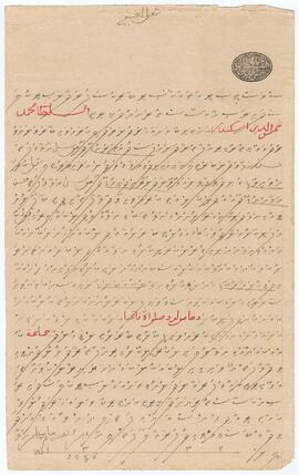 R00700_G; ބ - އުނޑޫދޫ – ރަށު – މަގާމް ފަތެއް