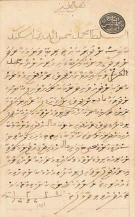 R00876_I; ޝްރީލަންކާ – ކޮޅުނބު – ... – މަގާމް(މަރައްކާރު) ފަތެއް