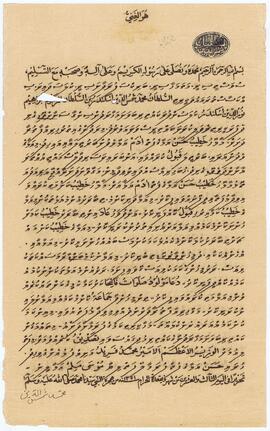 R00749_H; އއ - މާޅޮސް – ރަށު - މަގާމް ފަތެއް