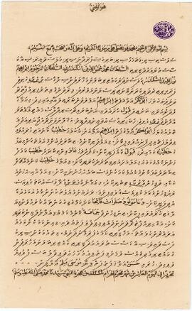 R00647_G; އއ - އުކުޅަސް – ރަށު – މަގާމް ފަތެއް