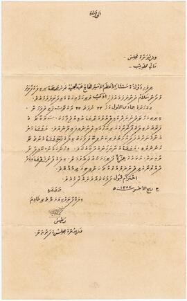 R00771_H; ކ - މާލެ – ވަޒީރުންގެ މަޖިލީސް – ސިޓީއެއް(ރަސްކަމަށް ކޮލިލުން)