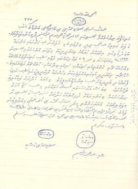 R00401_E; ކ - މާލެ – މ.ނޫރާނީގެ ގޯތި – އަމިއްލަ ގޯތި ފަތެއް