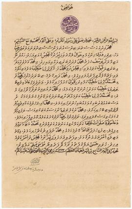 R00739_H; ލ - މާވަށް – ރަށު - މަގާމް ފަތެއް