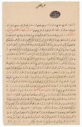 R00667_G; ށ - މާކަނޑޫދޫ – ރަށު – މަގާމް ފަތެއް