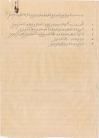 Original Digital object not accessible