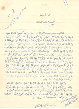R00427_E; މާލެ – ހ.ޗަންޕާޕޫލުގެ – އަމިއްލަ ގޯތި ފަތެއް