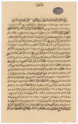 R00761_H; ފ - ފީއަލި – ރަށު - މަގާމް ފަތެއް
