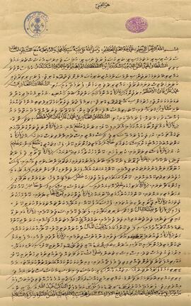 R00074_A; ކ - މާލެ – ގާޒީ ޒިޔާރަތް(ބިހުރޯޒުކަމާނާ މިސްކިތް) – ބޯގަ(ޒިޔާރަތް) ފަތެއް