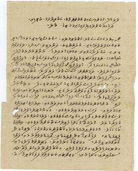 R00069_A; ކ - މާލެ – ކަނބާ އައިސަ ޒިޔާރަތް – ބޯގަ(ޒިޔާރަތް) ފަތެއް