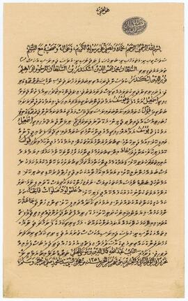 R00751_H; ފ - ހިމިތި – ރަށު - މަގާމް ފަތެއް