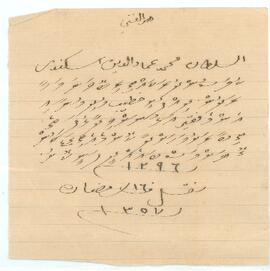 R00478_E; ކ/އދ؟ - ދިއްފުށި – ކެއުޅުކަން - ވާރު ފަތެއް