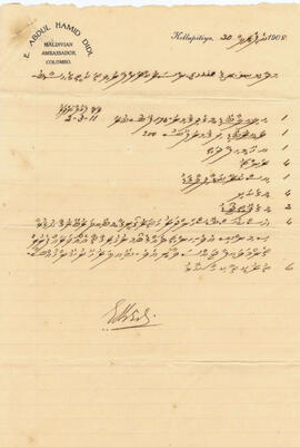 R00828_I; ޝްރީލަންކާ – ކޮލްޕިޓިޔަ – ދިވެހި އެންބަސީ - ލިސްޓެއް(ދާގީނާ)