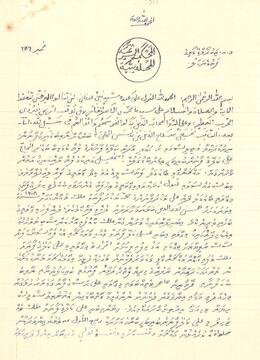 R00293_C; ކ - މާލެ - މއ.ޖަނބުރޯލުގެ(ފަތަސްލީގޯތި) – ވަގުފް ގޯތި ފަތެއް